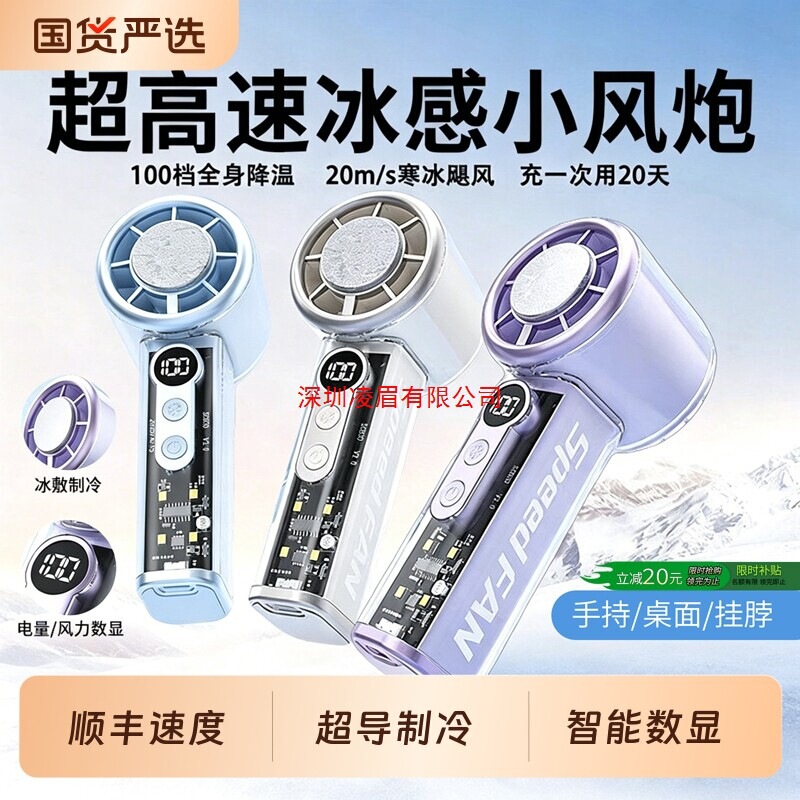 Violent Turbo Mini Fan 2026 New Model Handheld Small Fan Mini Rechargeable Silent Ice Cooling Ultra Long-Lasting