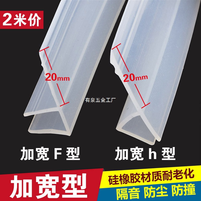 加宽h无框阳台玻璃门缝门窗密封条窗户防风条淋浴房防水胶条配件