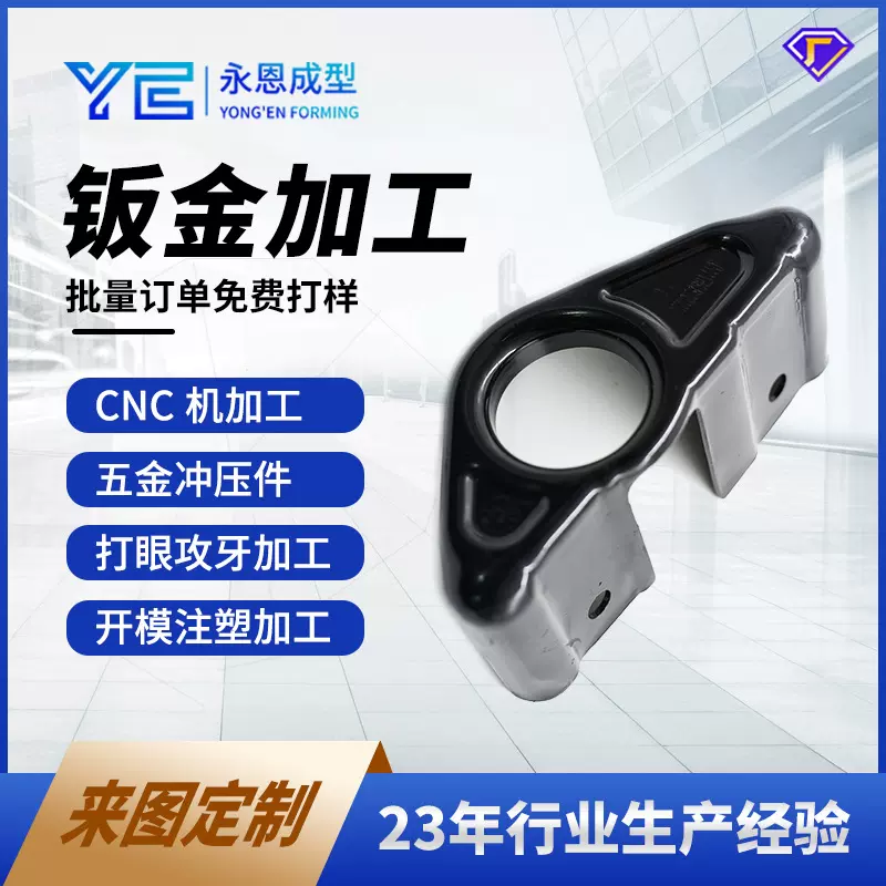 钣金加工定做CNC机加工机械五金配件锌合金铝合金不锈钢表面处理