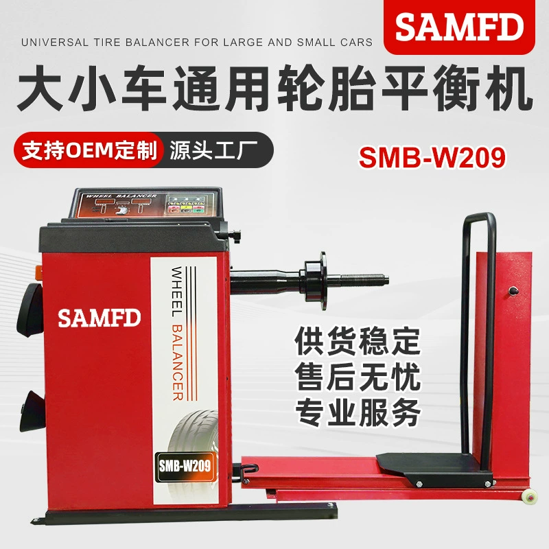 SAMFD размер автомобиля универсальный полностью автоматический шинный балансировочный станок простой в эксплуатации Автострахование оборудование завод прямой поставки