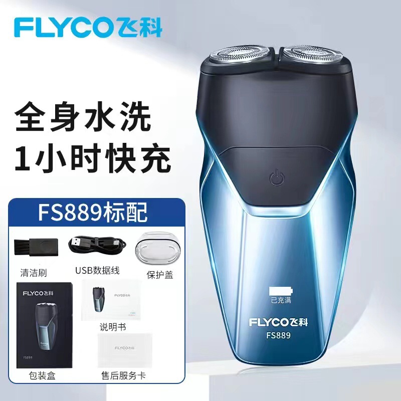博鋭髭剃り電動充電式髭剃り新型男性水洗い刃携帯髭剃りPS182|undefined