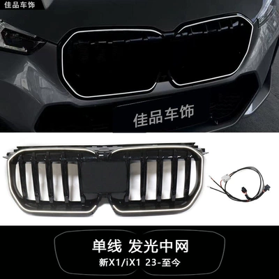 Zhongwang | series luminous grille, bright - new-x1ix1-single-lineilluminated-grille-23-present-no-wire-modification-required