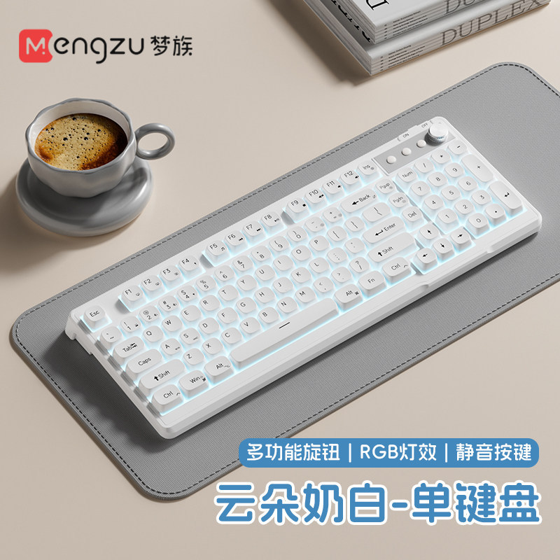 White blu-ray-wired keyboard