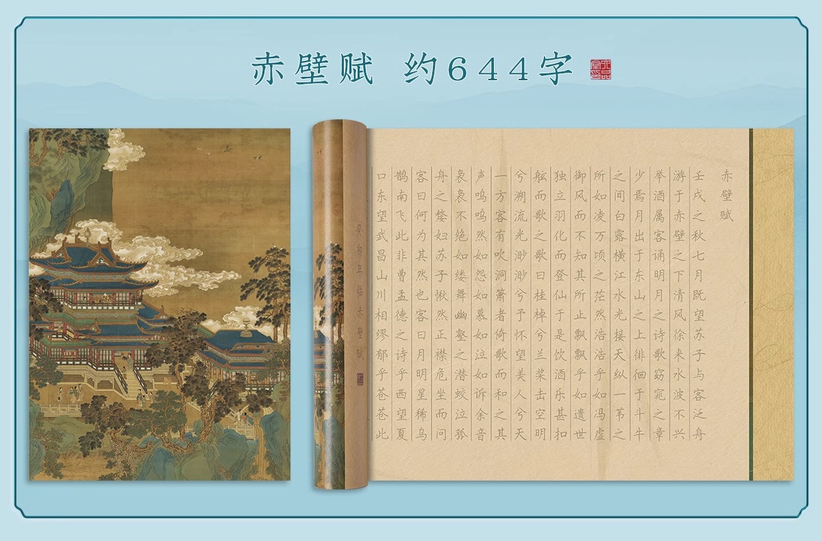 【中国直邮】 六品堂 长卷轴字帖 5张套装 送钢笔 临摹练字 成人正楷 硬笔书法 送礼 礼品