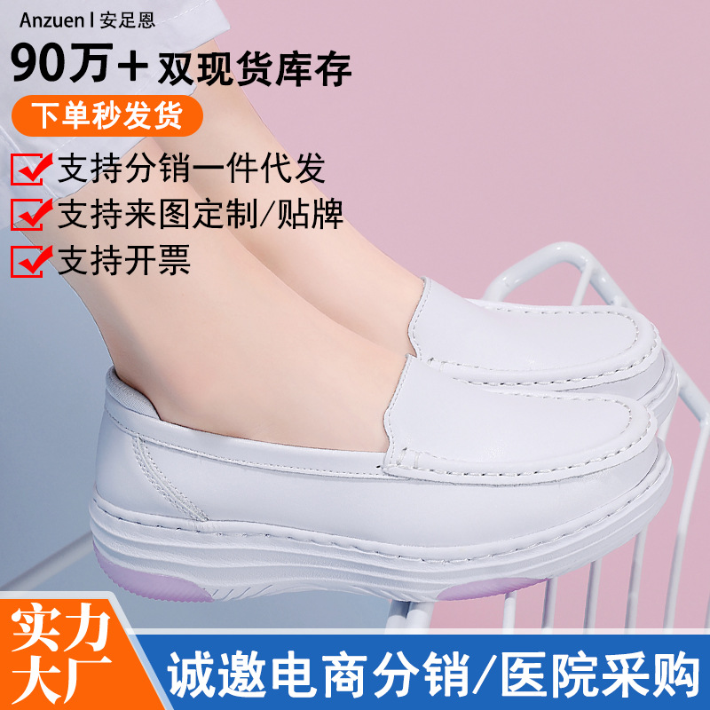 새로운 간호사 신발 여름 부드러운 바닥 통기성 미끄럼 방지 탈취제 피곤하지 않은 발이 냄새가 나지 않는 의료 작은 흰색 신발 머리카락 세대