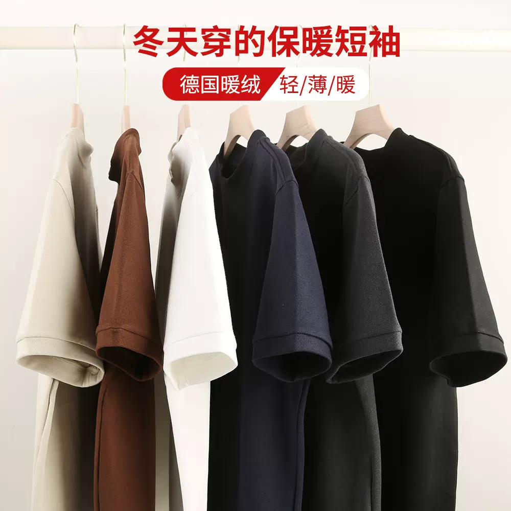 2024新款冬天可穿德绒短袖T恤男士秋冬保暖上衣秋冬短袖打底衫