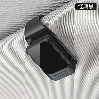 Car Glasses Clip/Bill Clip — Sunglasses Clip, Card Clip - glasses-clip-unlabeled-classic-black