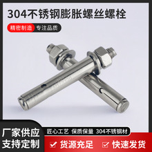 ����304/201/316���P���Û�ݗU�ݽz��˨�ݼy���L���M
6M8M10