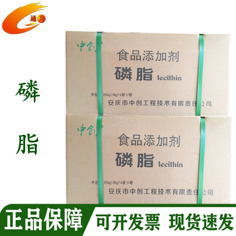 现货供应 食品级粉末大豆磷脂 液体磷脂 食品乳化剂