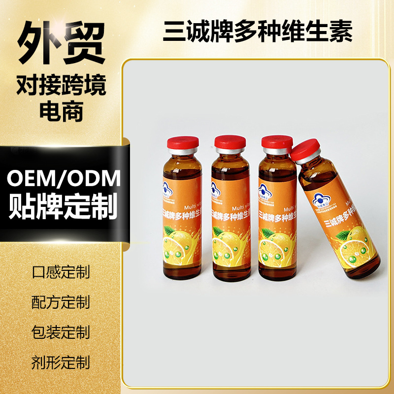 Cross-Border Hot-Selling Products Support Flexible Small-Order Customization, Foreign Trade Oem, Multi-Vitamin Oral Liquid 10ml Tube