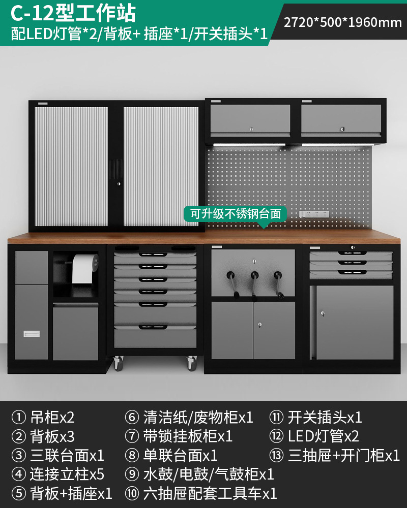 Estación de Trabajo y Gabinete Combinado para Taller de Metal, Multifuncional