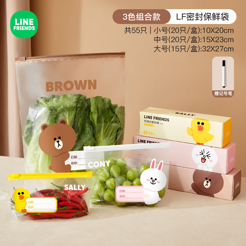 ブラウン熊鮮度保持袋家庭用冷蔵庫分注袋厚さロック滑り密封袋食品級双筋自封収納袋|undefined