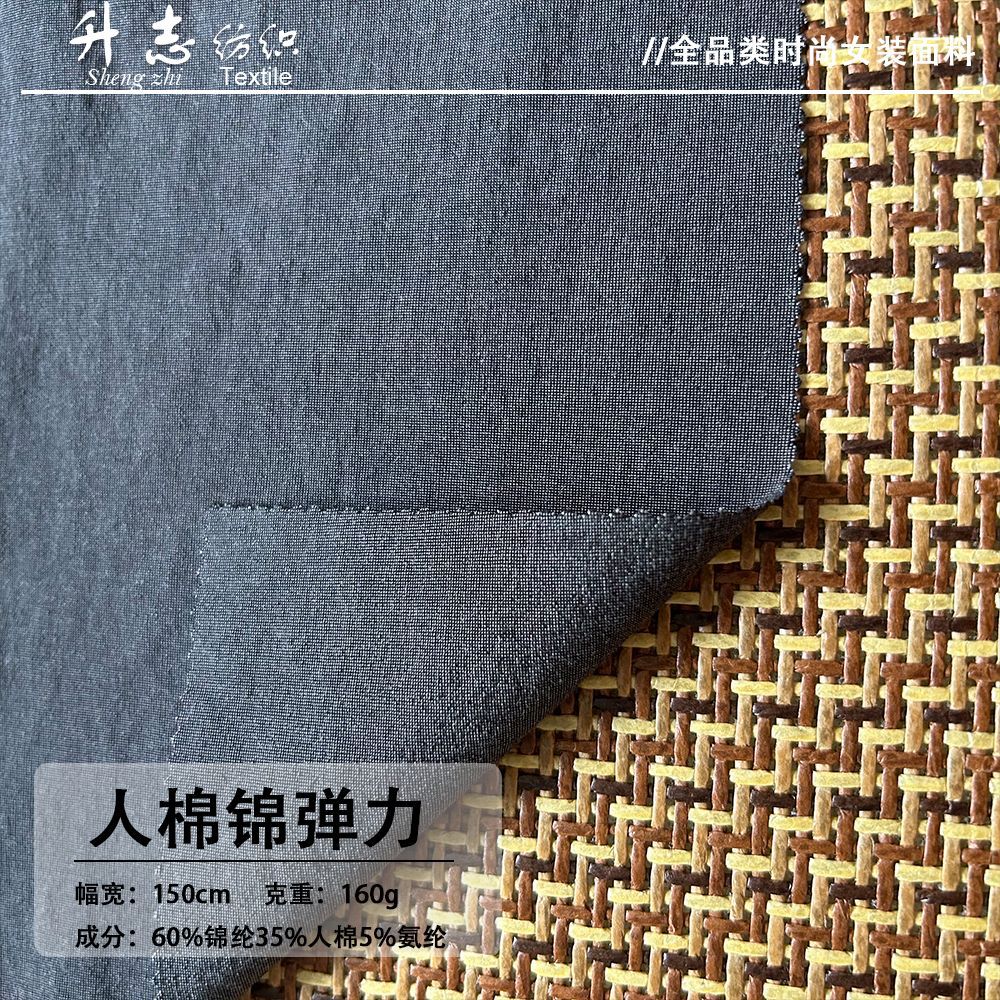 厂家直销新款人棉锦弹力混纺面料微皱肌理感女装小衫连衣裙布料