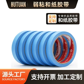 工业产品胶带;保护膜;和纸胶带