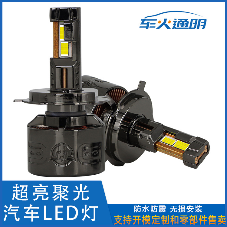 210W high-power Niutou Y16D six copper tube H1 car modification u