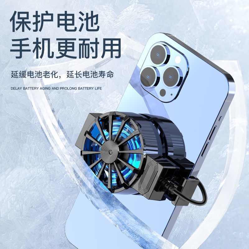 手机散热器散热降温神器制冷风冷游戏静音适用安卓|undefined