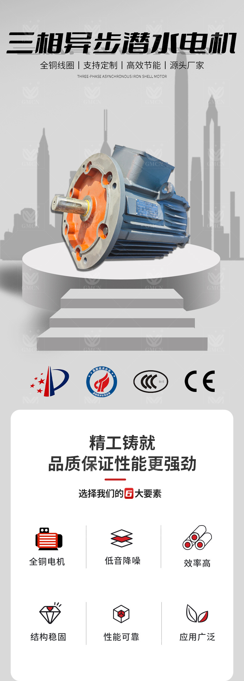 通用阿里三相异步潜水电机模版_01.jpg