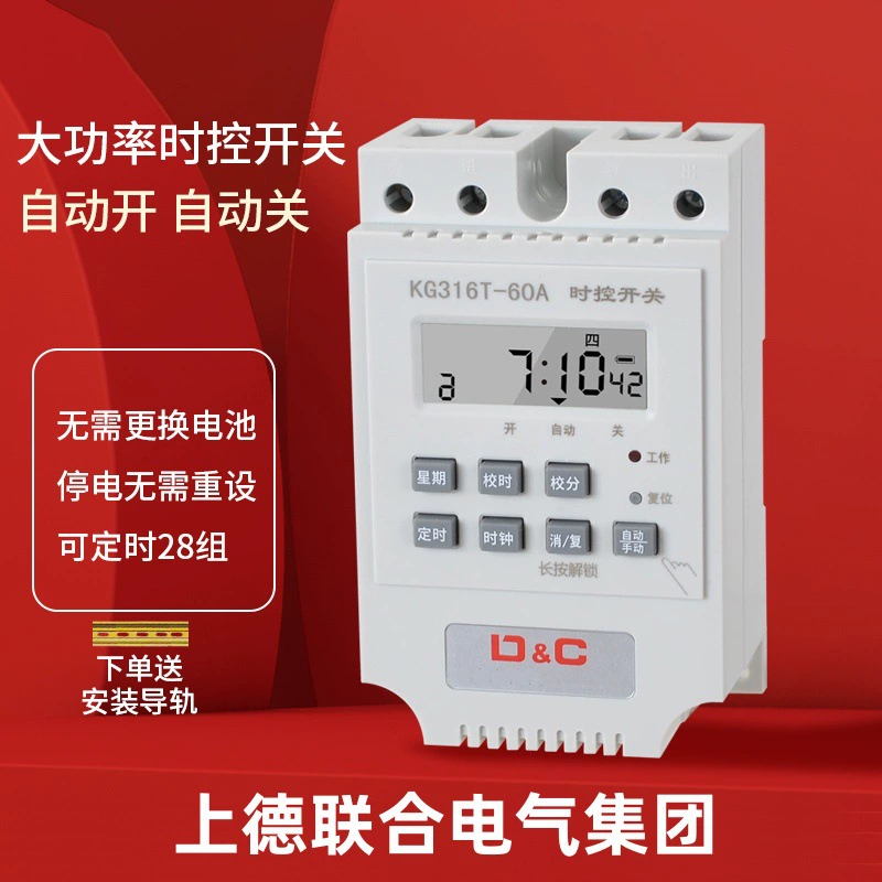 Таймер циклический, программируемый, для управления освещением (уличные фонари, дверные светильники, фары головного света, рекламные щиты), микрокомпьютерный, 220В