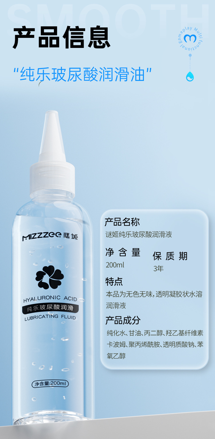 Water-Soluble Hyaluronic Acid Lubricant 200ml for Adult Couples — detail image 13