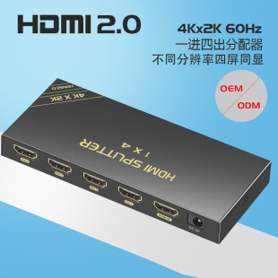 HDMI2.0 Allocator 4K60Hz Split Deck 4 Port Ultra -High -Definition HDR Один четвертый, один перетаскивание и четыре дисплея одновременно