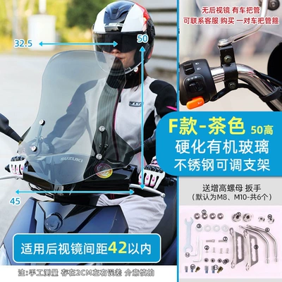 scooter thickened organic – Motorcycle front windshield - f-type-hardened-organic-glass-40mm-thick50mm-high-brown-color-no-5-stand