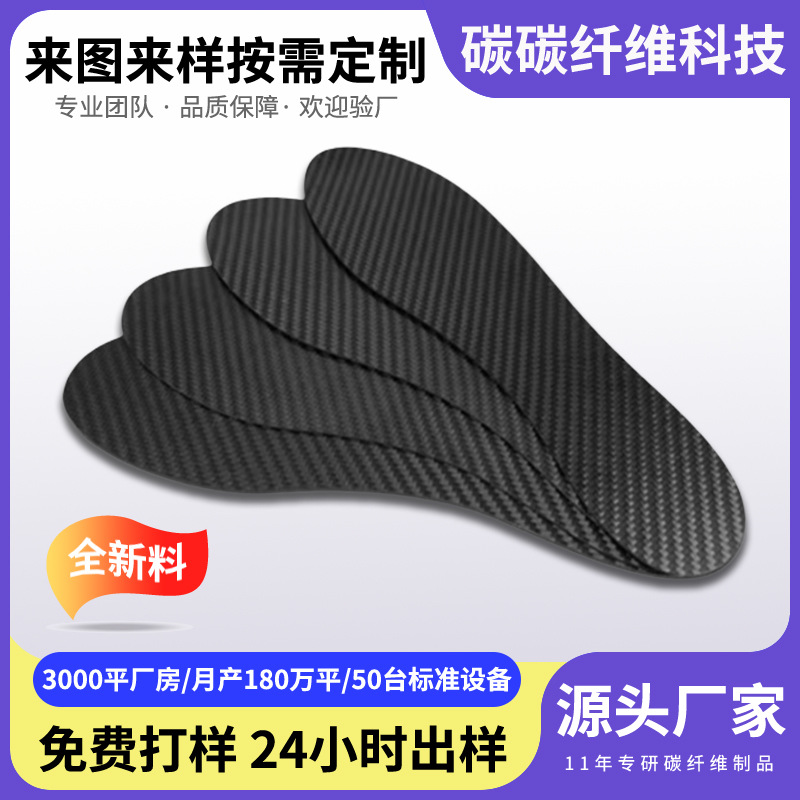 Insoles carbon fibre