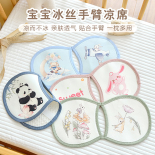 Baby Arm Mat Newborn Baby Summer Baby Arm Pillow Arm Arm Pillow Cool Ice Silk Feeding Artifact