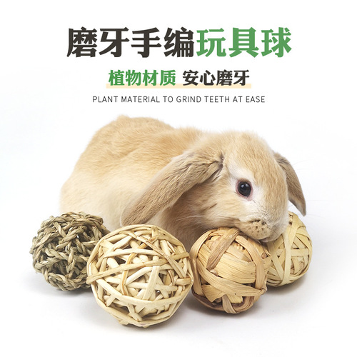 Rabbit molar grass ball molar toy woven ball rabbit guinea pig chinchilla snack chewing toy