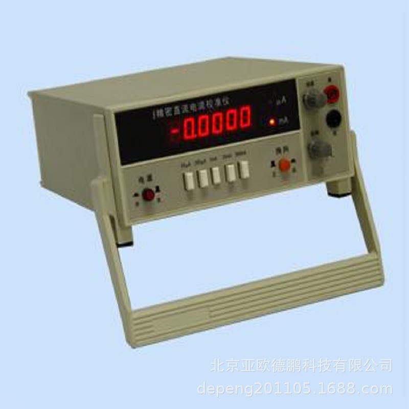 直流电流校准仪/校准仪/电流校准仪 DP-SB116型