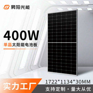 定制家用光伏发电A级高效全黑400W光伏板电池板发电板solarpanel-阿里巴巴