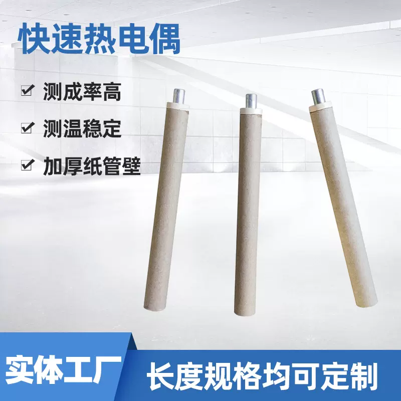 钨铼KW型快速热电偶 测温传感器热电偶可调节纸管测温管