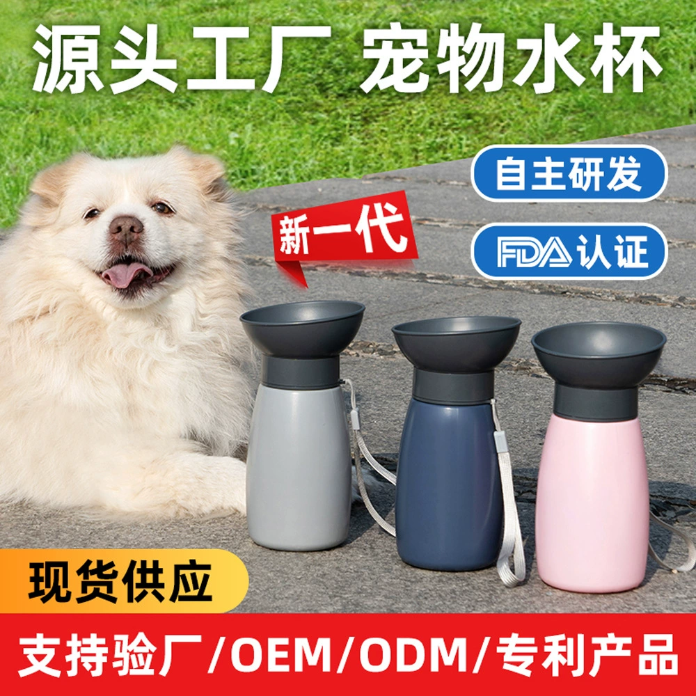Новая портативная чашка для воды для домашних животных, уличный стакан, чайник, питьевой фонтанчик, чашка со шнурком для воды