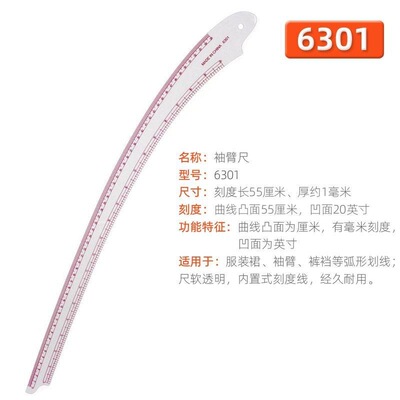 现货批发 透明内置刻度塑料尺子服装设计工具袖臂尺6301 一件代发