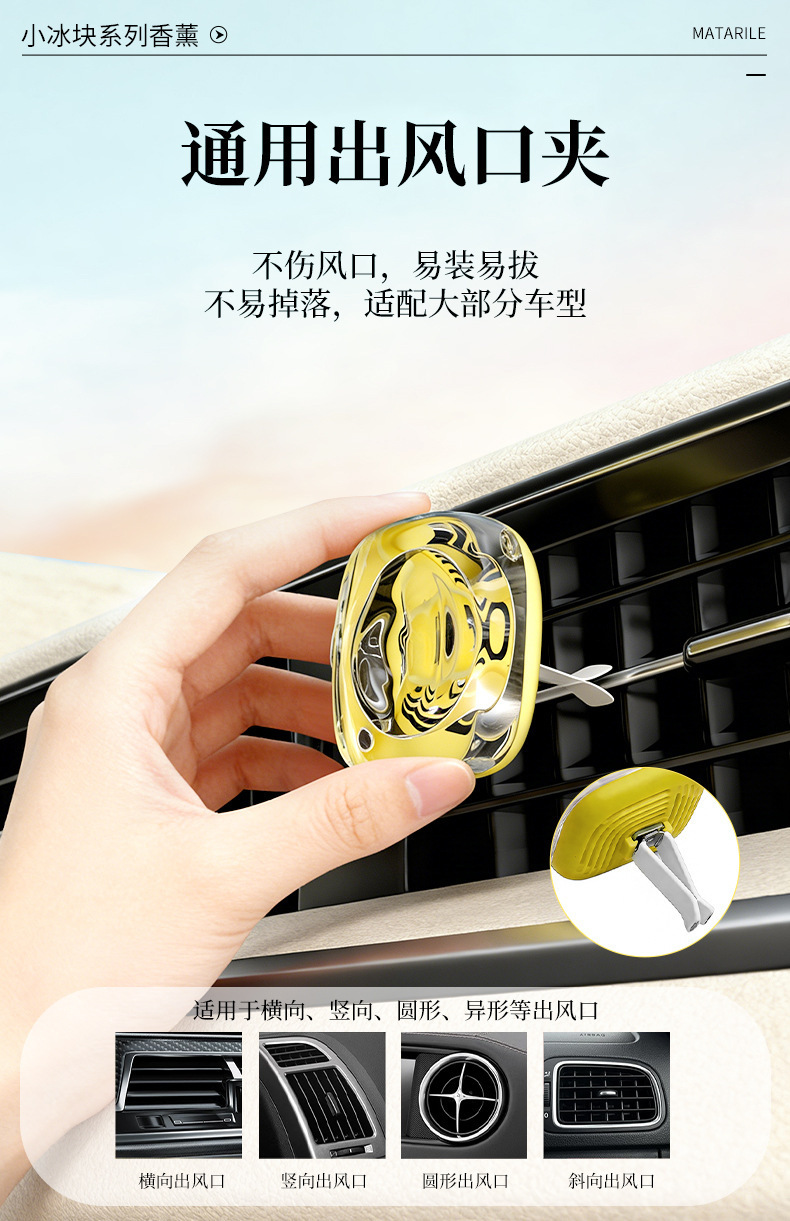 Small ice cube aromatherapy car air vent perfume, car perfume clip, high-end ice cube air freshener fragrance wholesale