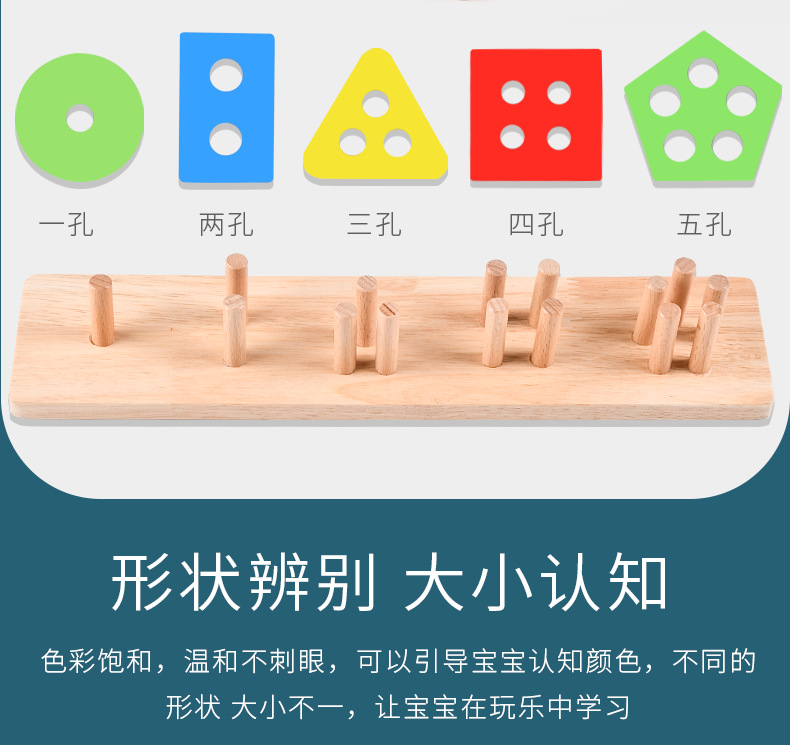 Five sets of wooden geometric-shaped columns, wisdom columns, Montessori early education cognitive building block matching toys for toddlers detail image 7