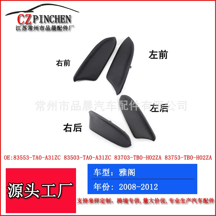 Применимо к Honda Accord восьмого поколения подлокотник дверной подлокотник, ручная отделка, ручная отделка, подлокотник, аксессуары