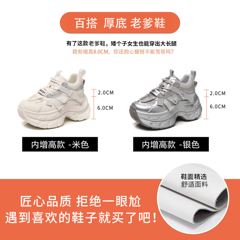 Giày sneaker nữ đế dày rhinestone lưới thoáng khí — Màu be