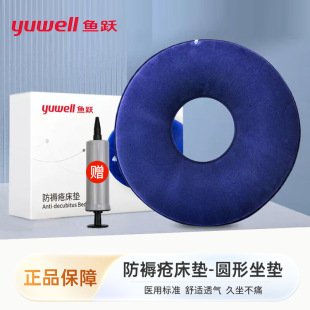 Fish jump anti-bedsore mattress round air gasket bedside elderly inflatable cushion buttocks and pressure-relieving bedsore cushion household