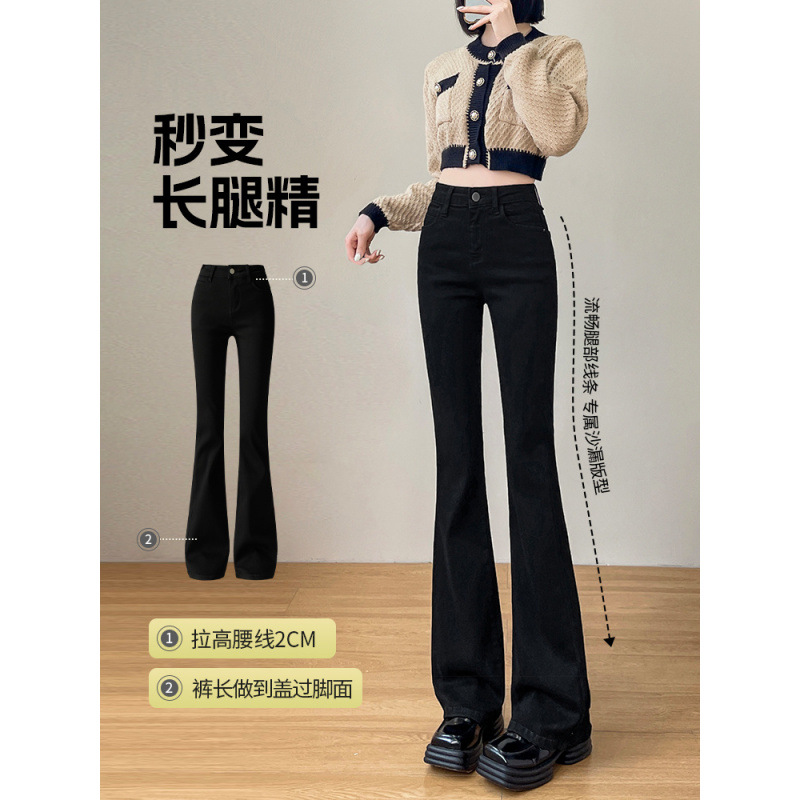 플레어 바지 여성의 봄과 가을 2024 새로운 높은 허리 슬림 블랙 스트레치 바지 마이크로 데님 바지 가을과 겨울
