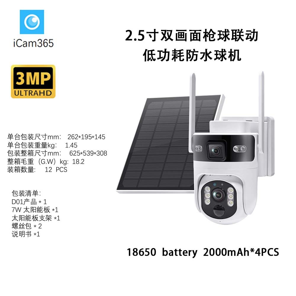 Icam365 Binocular Solar Low Power Ball Machine Outdoor 6Mp Ultra Clear Full Color 360 Degree Rotation Remote Monitoring