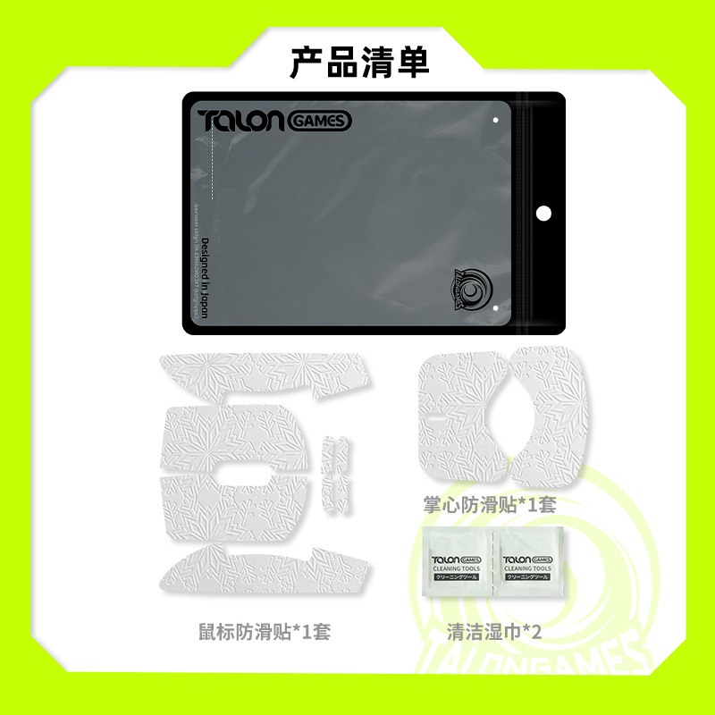 Talongames aplicable a GPW generación II ratón antideslizante pegatinas libélula F1PRO todo incluido patrón de nieve conjunto de impresión