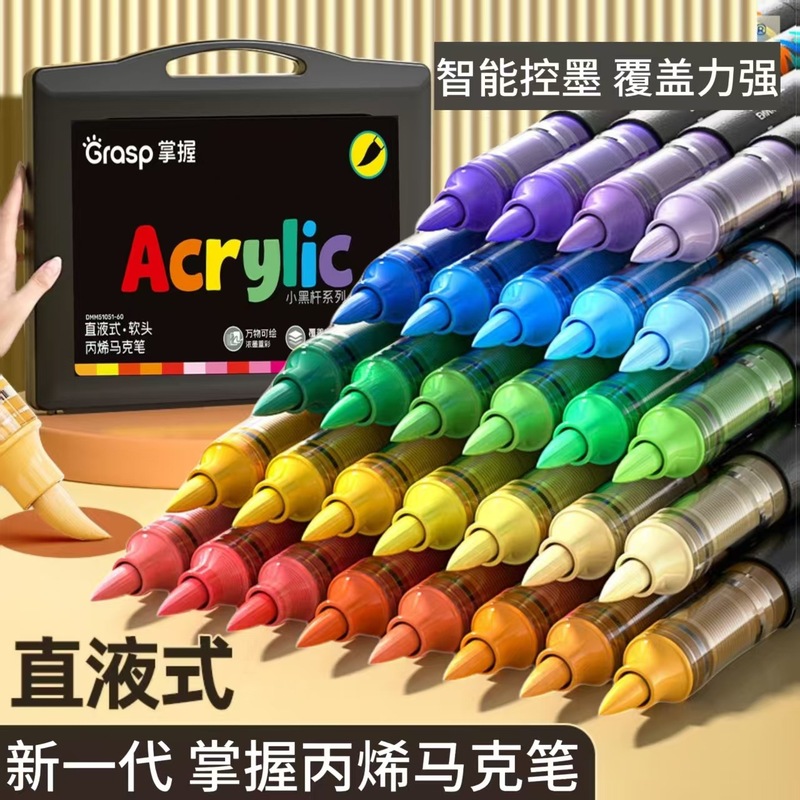 マスター スモール ブラック ボックス ストレート リキッド ソフトヘッド アクリル マーカー ペン 小学生 アート 特殊水彩ペン 60 色絵筆|undefined