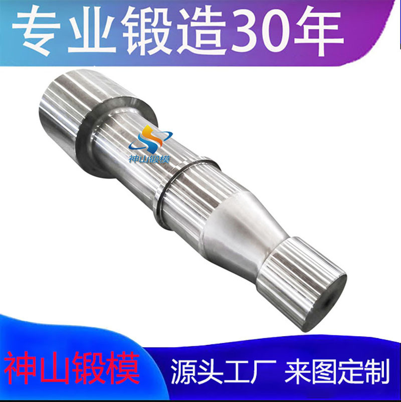 42CrMo 中间轴 传动轴 风机轴 锻造轴 锻件热处理 自由锻打件