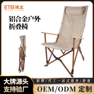 Yitai Outdoor Foldableing Chair Customized Headrest Lounge Chair Camping Style Equipment Supplies Portable Reclining Comfortable Sea Dog Chair