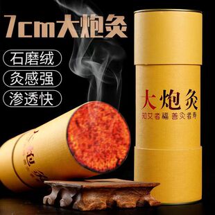 7cm Thick Moxa Sticks for Moxibustion, Large Handheld Moxa Sticks, Household Paper Tube Moxibustion Sticks for Wholesale