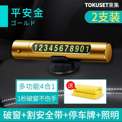 Car Safety Hammer Window: Qəza çəkici - ping-an-gold-2-pack-comes-with-3030-thick-towels-1-for-front-and-rear-seats