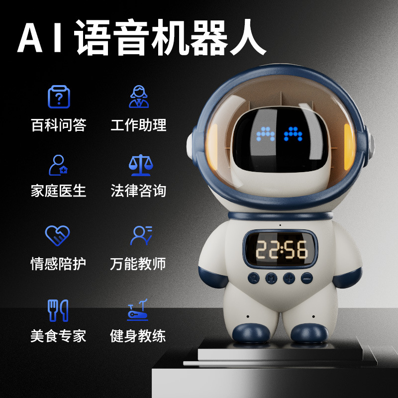 AI豆包音声2025年起爆知能音声ロボット知能目覚まし時計知能タイマーAI音声