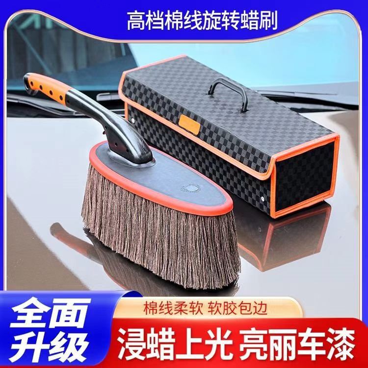 One-Piece Drop-Shipping Rotatable Car Dust Removal Wax Brush High-End Car Dust Removal Brush Car Duster Artifact Cleaning