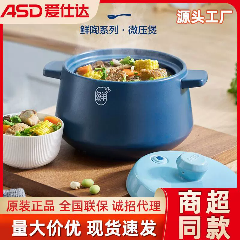 爱仕达陶瓷煲家用燃气耐高温微压煲RXC40K5Q 容量4L 多功能砂锅