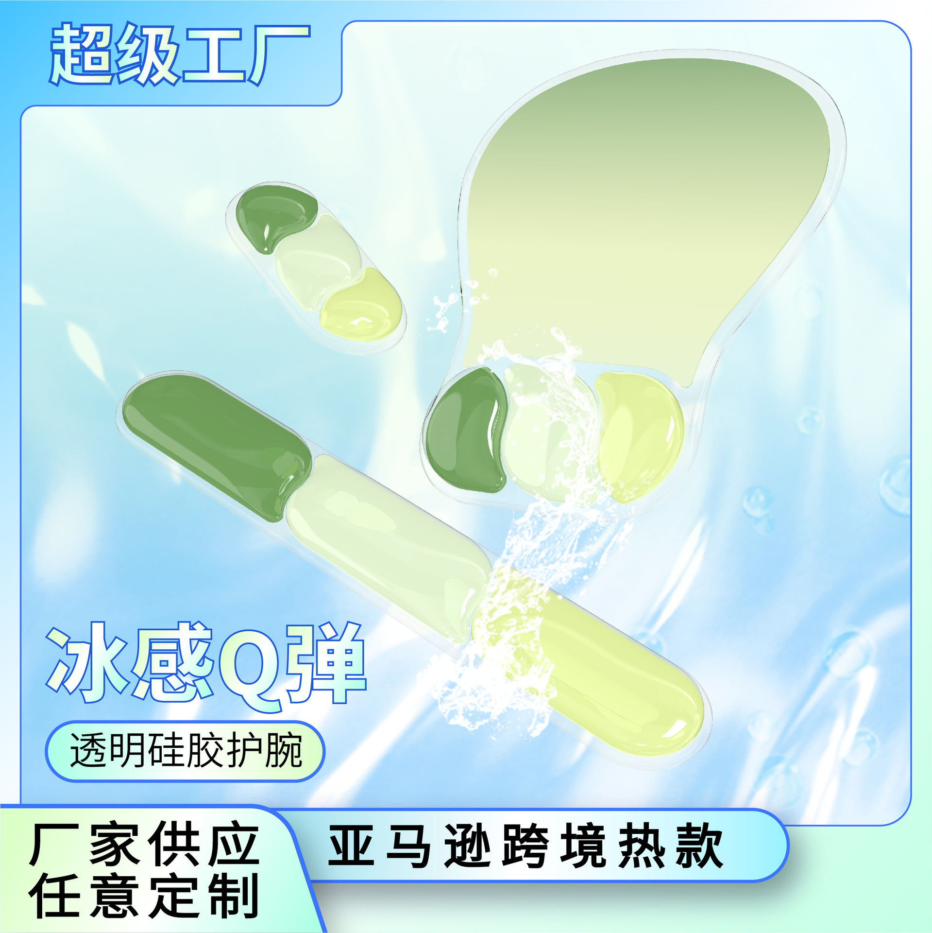 夏季清爽水晶透明鼠标垫透明护腕垫硅胶鼠标垫办公键盘垫跨境爆款